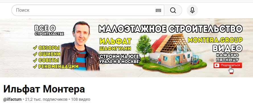 Канал на Ютубе: 5 лет молчания и 21 тысяча подписчиков