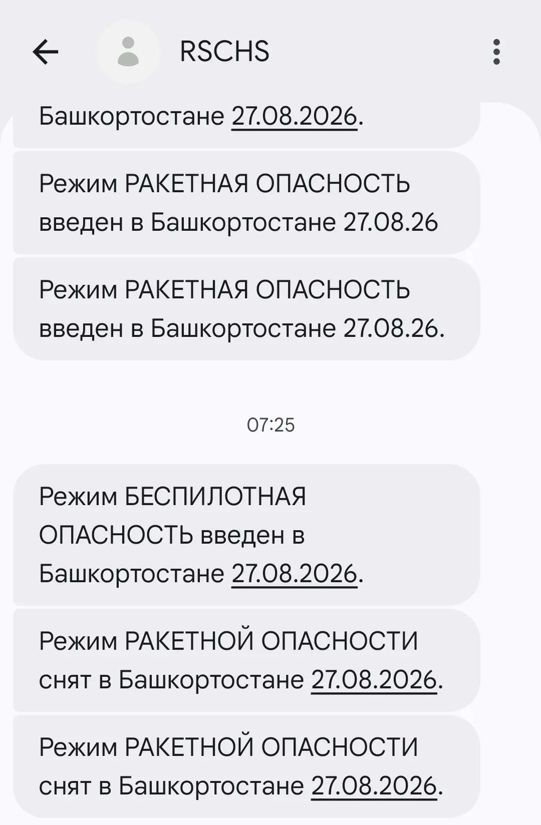Ночью над нами летали беспилотники: утром я искал страховку